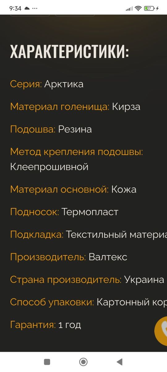Рабочие утеплённые сапоги