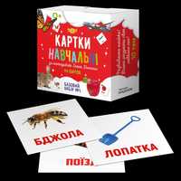 Карточки Гленна Домана на украинском, 70 шт, 10 тем, ПК Мастер МКД0008