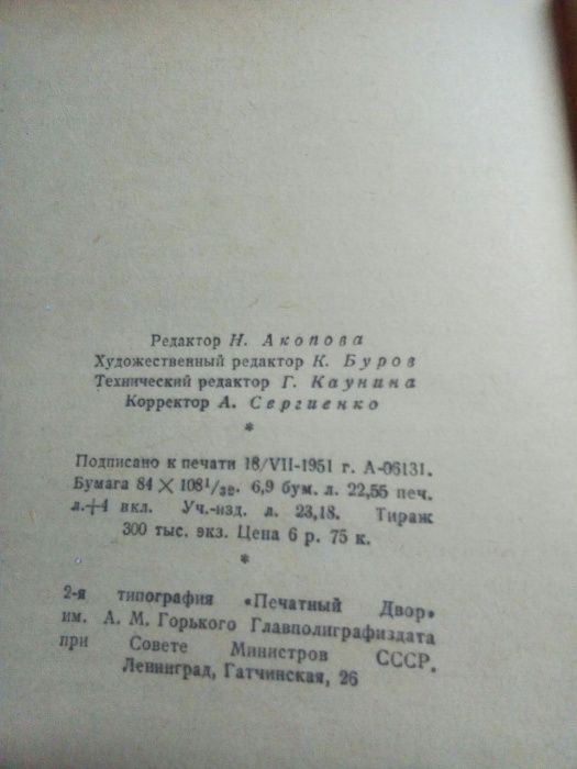 Мамин-Сибиряк книги