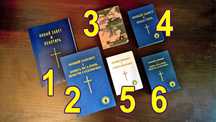ДОПОМОГА вам. Книга Новий Заповіт БЕЗКОШТОВНО