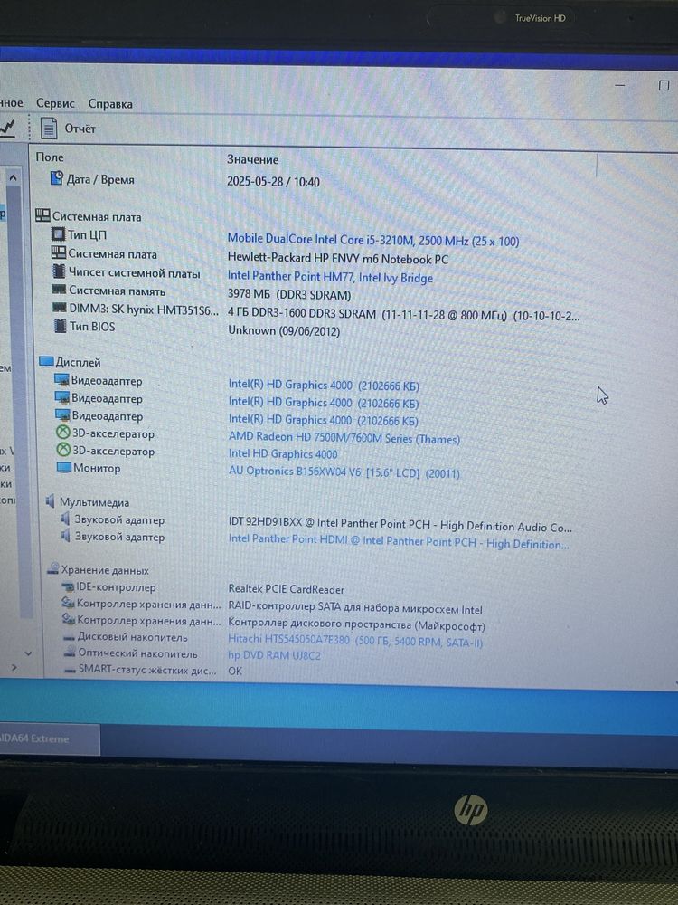 Ноутбук HP