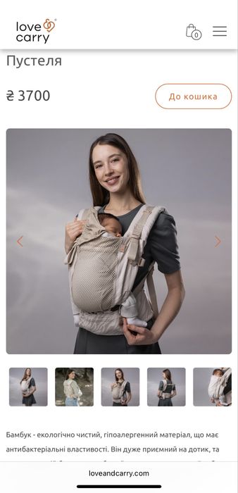 Ерго рюкзак ONE Cotton+Bamboo Пустеля  love carry