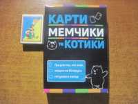 Настільна гра Карти мемчики та котики.