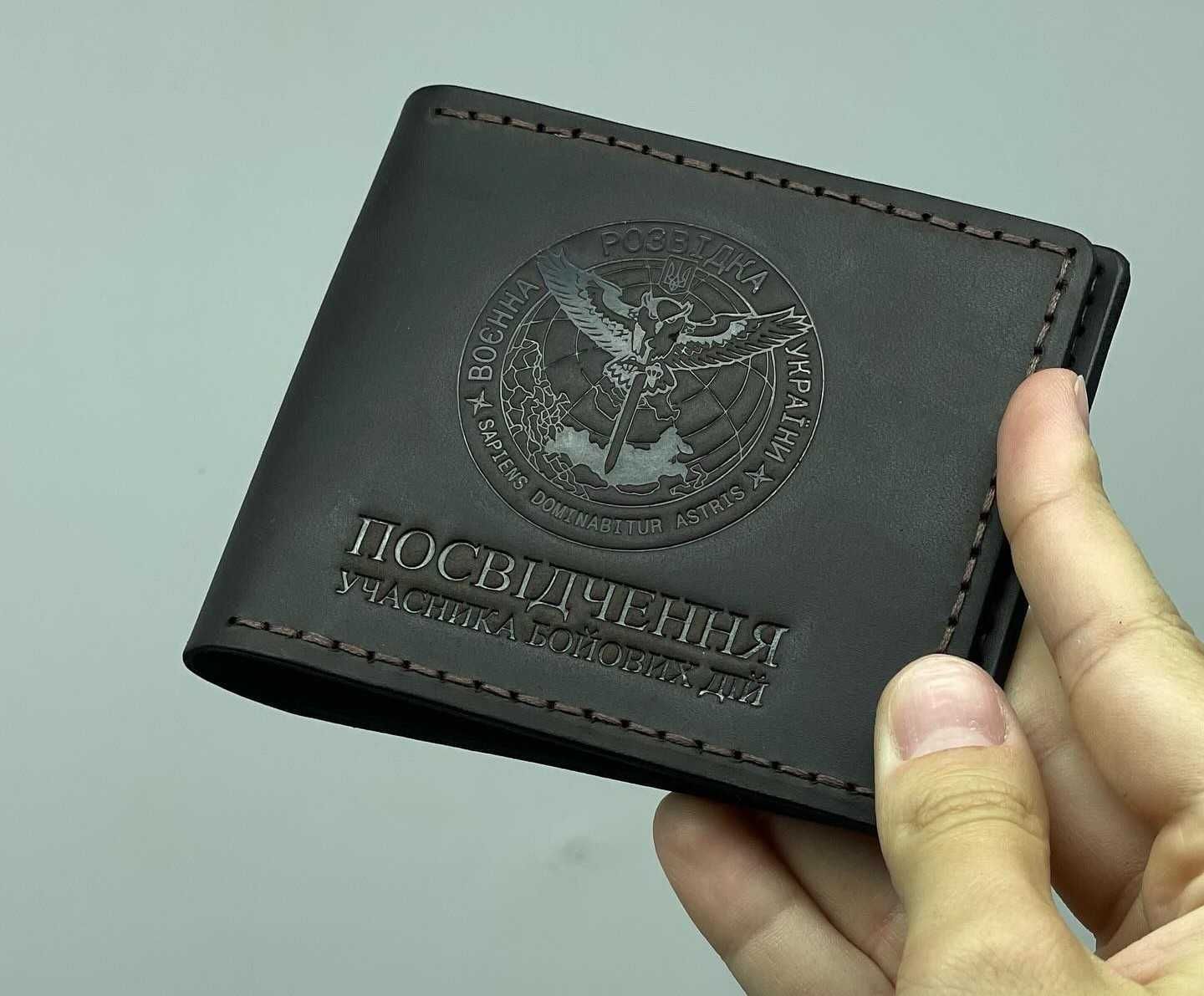 Обкладинка для посвідчення УБД (розвідка)