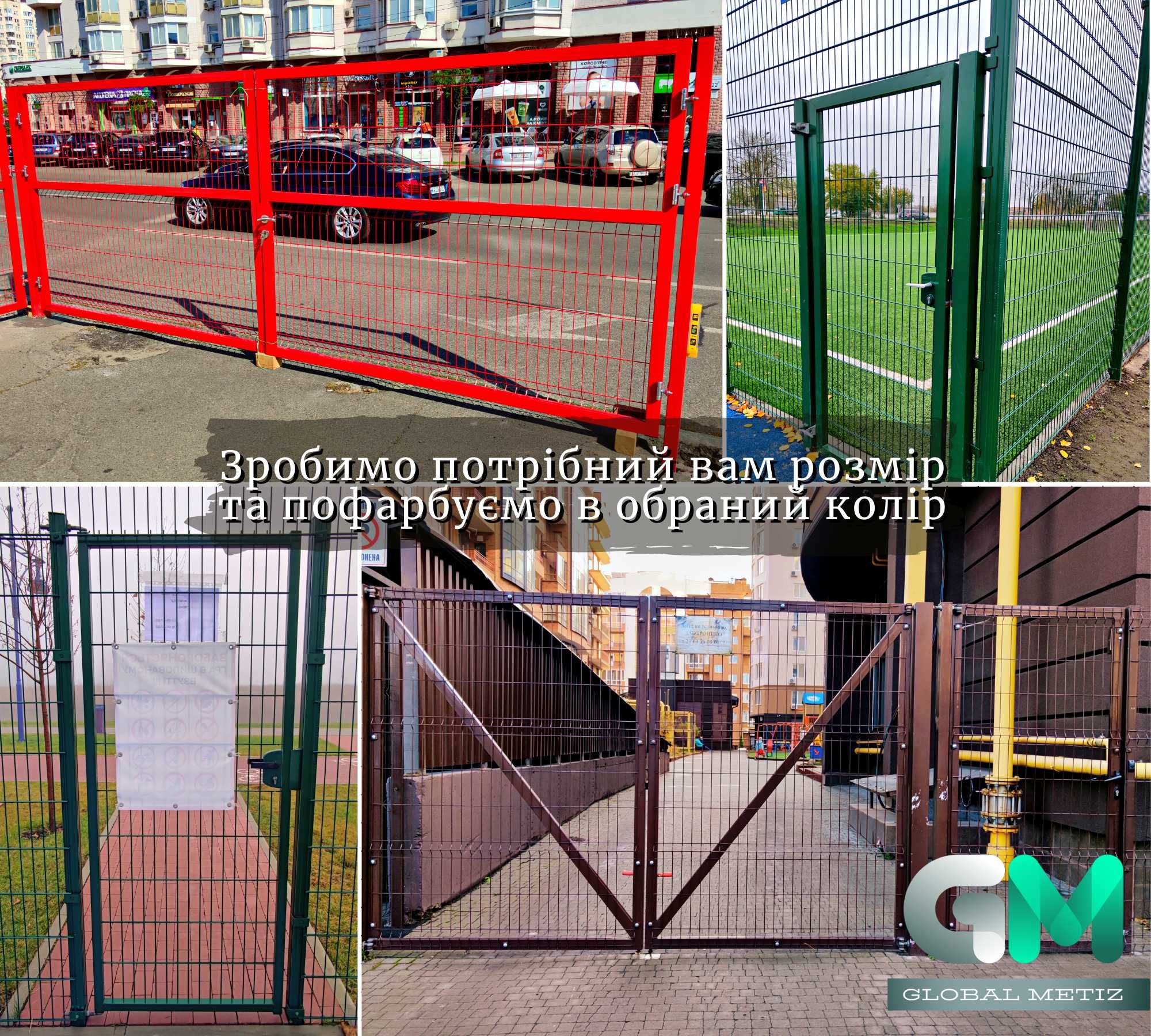 Секційна огорожа, секції паркану 3d, секционный забор, 1 м 3/4 мм