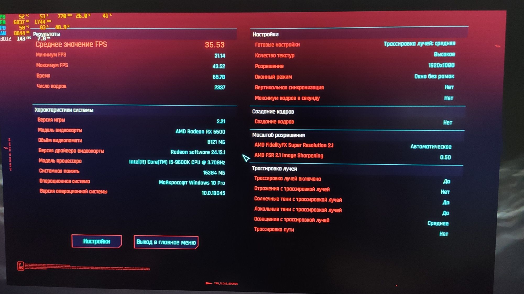 ПК JizzBox Mk.2 I5 9600K | RX 6600 | 16 ОЗУ | 512 ССД
