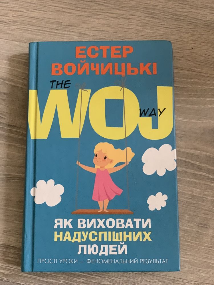 Книги о воспитании детей психология подготовка к школе