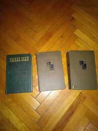 Эмиль Золя. Собрание сочинений, тома 1, 2 и др. книги Золя (см. опис.)