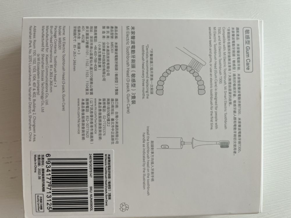 Koncowka do szczoteczki Xiaomi