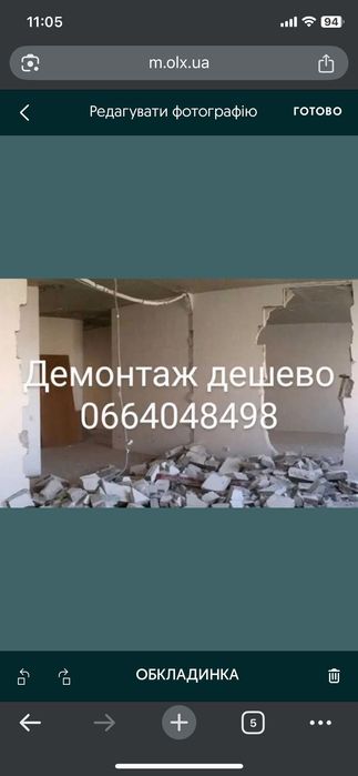 Демонтаж будь чого! Вантажники сейфи піаніно матеріал підйом вивіз!