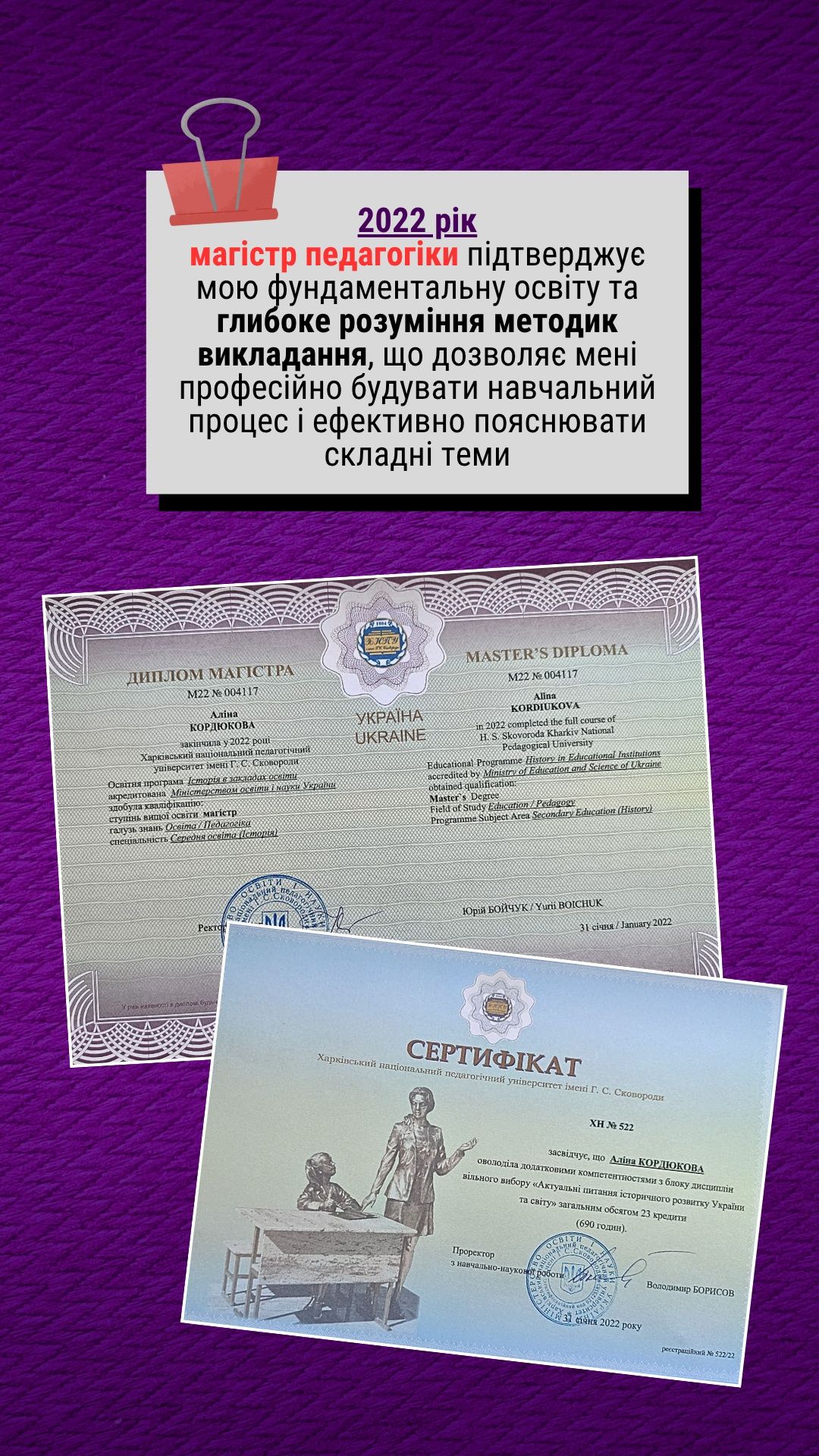 Репетитор англійської мови
