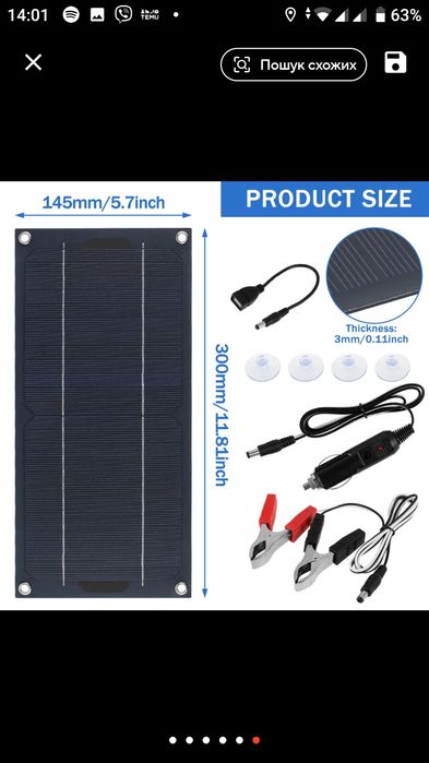 Сонячна панель Kit