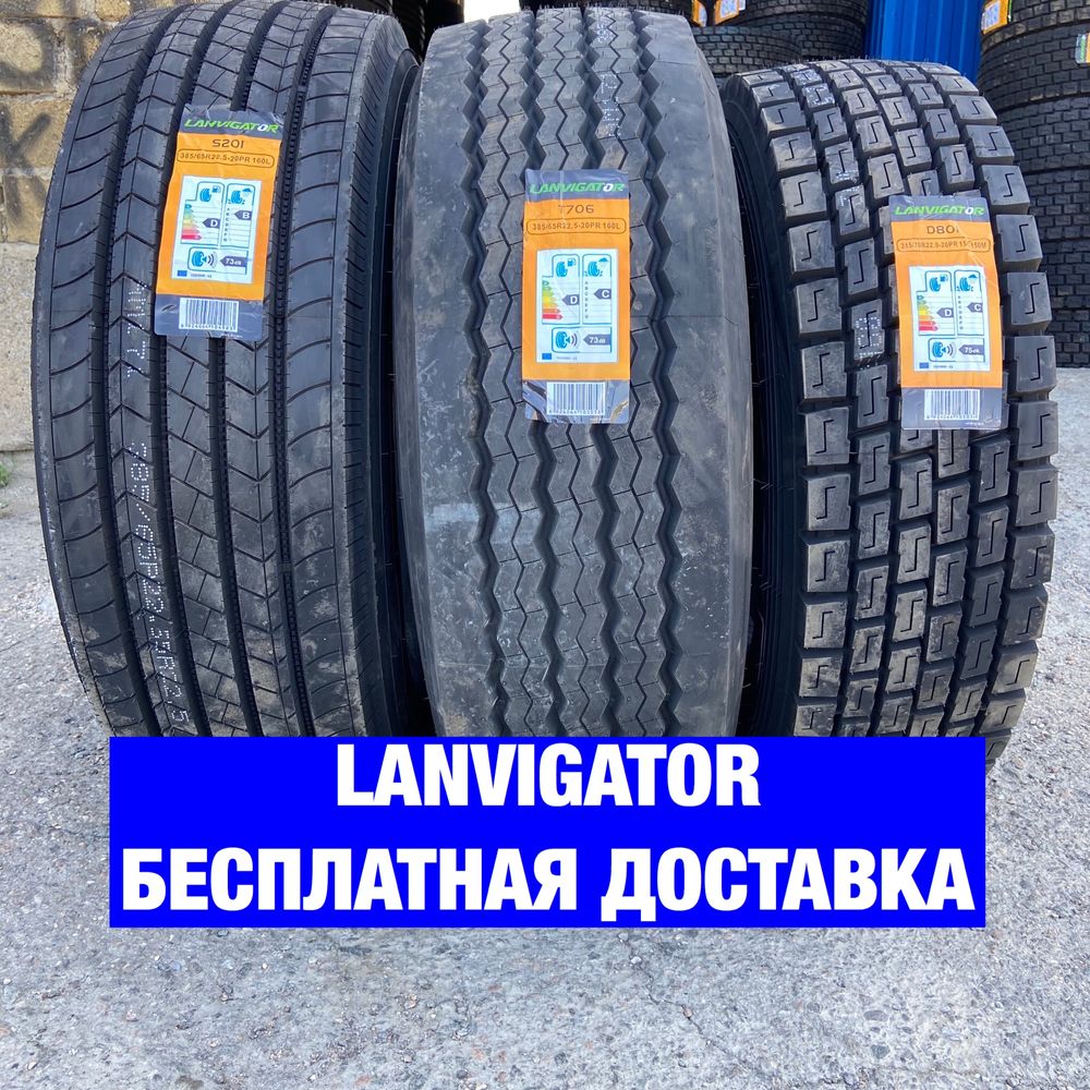 Шини R22.5 385/65 55 Вантажні Грузовые Lanvigator T706 T708 резина