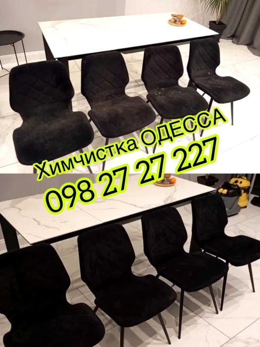 НЕ ДОРОГО Химчистка мягкой мебели , диванов матрасов стульев в Одессе