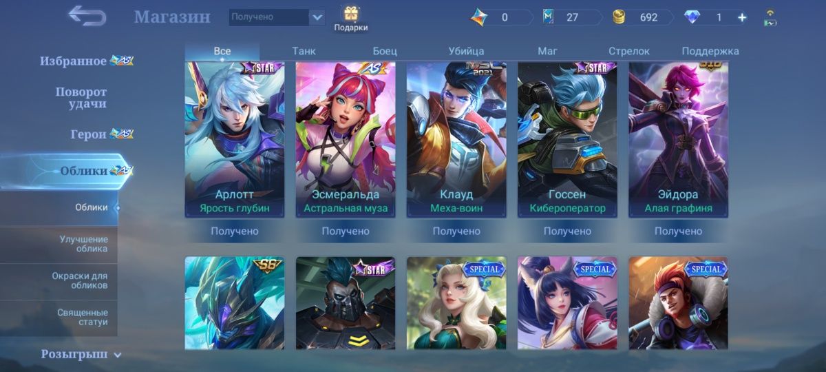 Продам аккаунт mobile legends bang bang