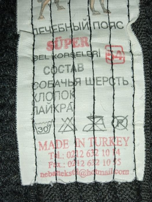 Шерстяной Пояс для спины,Поясницы