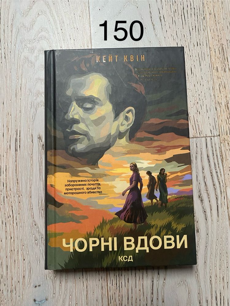 Чорні вдови, Розум убивці
