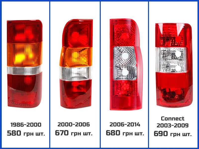 Фонарь стоп фара Ford Transit Транзит Transit Connect Конект Courier