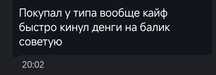 Продажа валюты по 0.8 грн на сервере фантайм