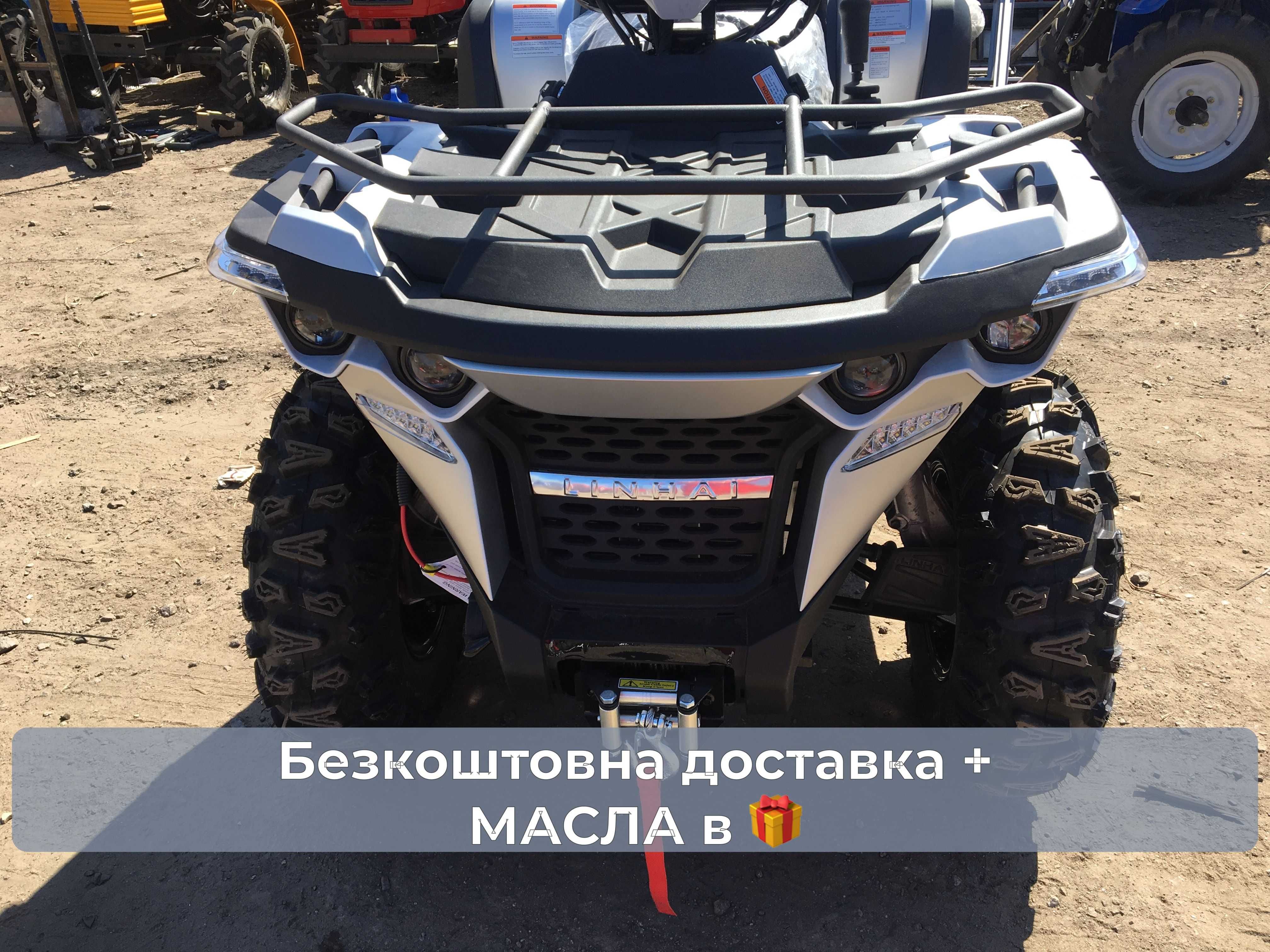 Linhai-Yamaha(565) МОЩНЫЙ квадрик 4х4+ 39л.с. ГАРАНТИЯ+ДОСТАВКА