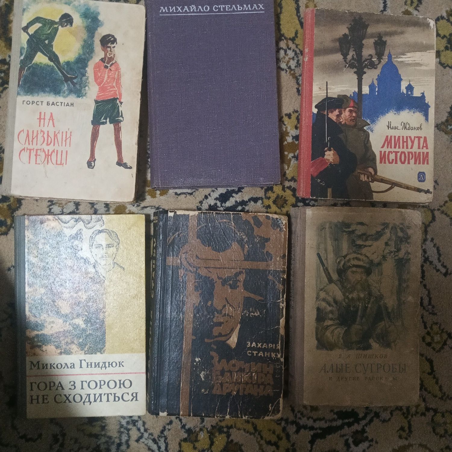 Книги  советские