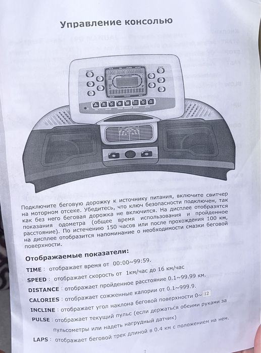 Професійна Бігова доріжка Esprit ct100