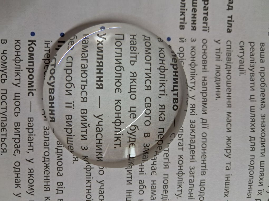 Лінза - лупа збільшувана скло СССР 50 мм 10х - дуже якісне!