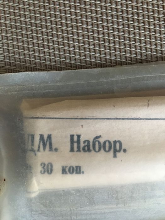 Линейки периода ссср