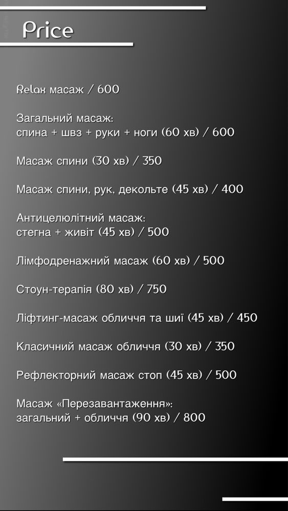 Професійний масаж у зручний для вас час .