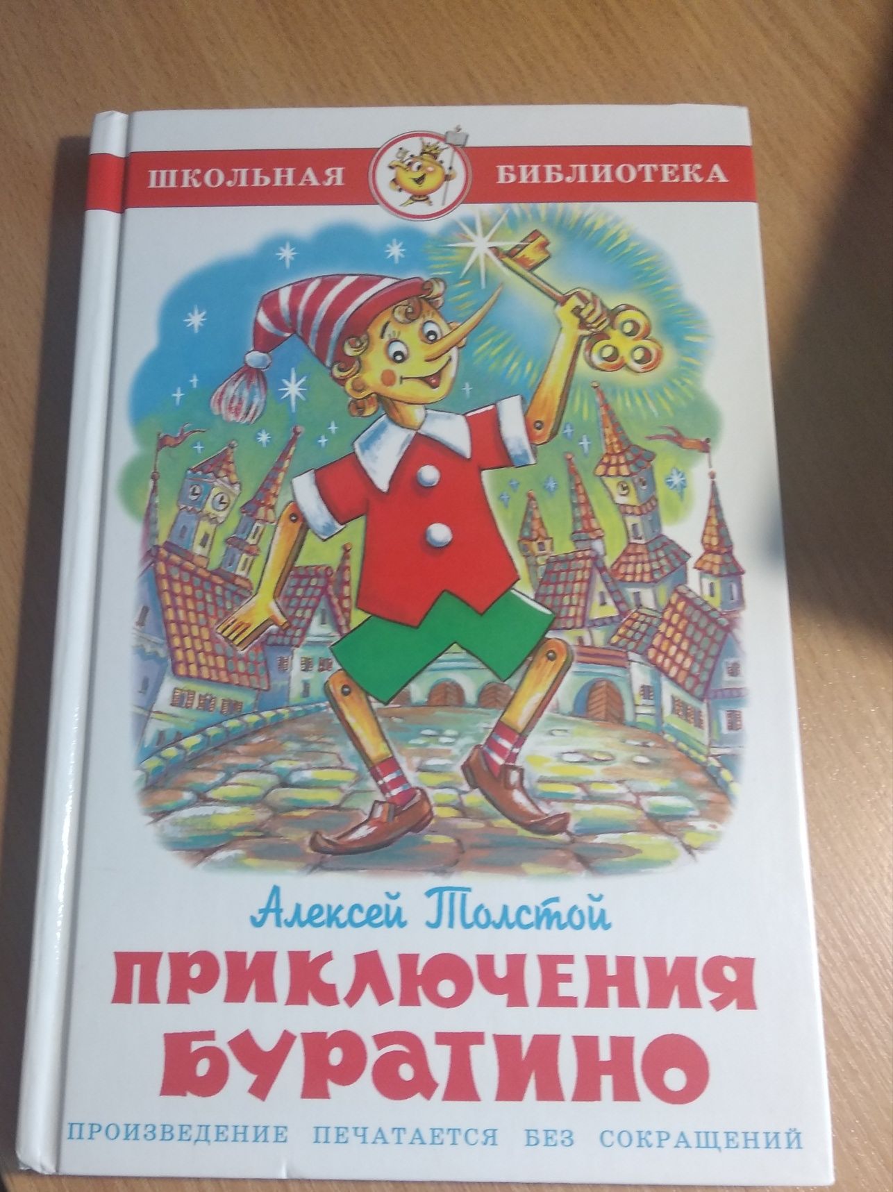 Детские книги  за 50%