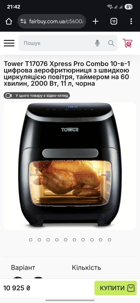 Нові за ціною бу Tower T17076 Xpress Pro Combo 10-в-1 цифрова аерофрит