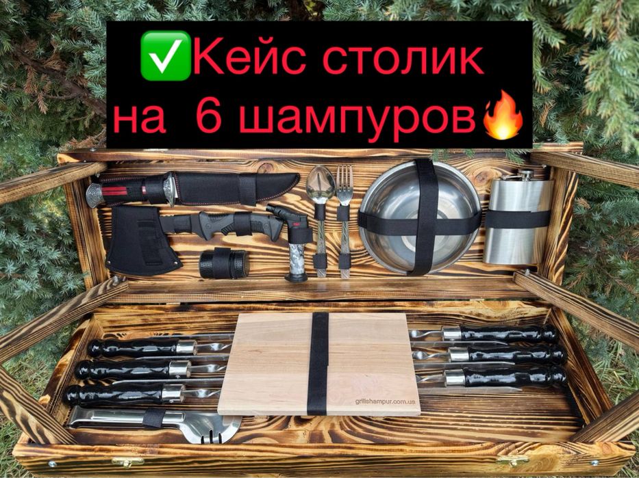 6 Шампуров в кейсе столике на подарок мужу начальнику колеге