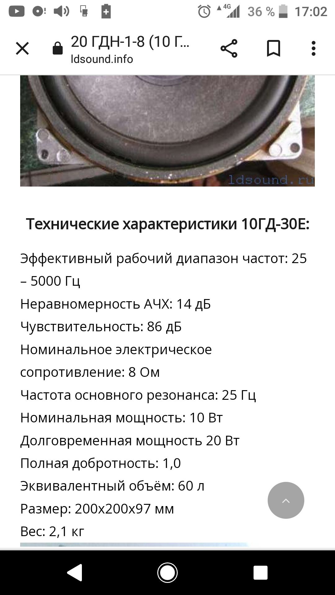 Динамики 10 гд 30е от акустики 10ас 401