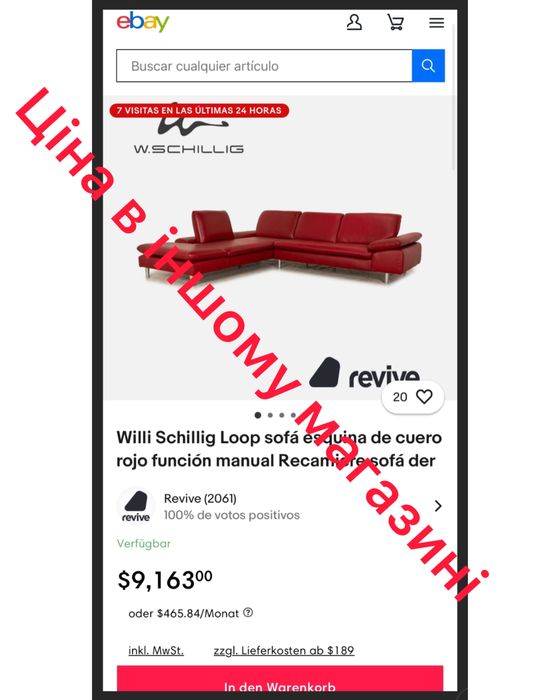 Шкіряний кутовий диван "Willy Shillig"(120201) Оригінал б/у Німеччина