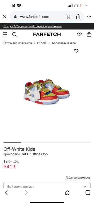 Sneakers Off-White Out Of Office Light Blue - Multicolor