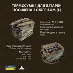 Термосумка для ФПВ батарей акумуляторів каркасна FPV З Обігрівом L