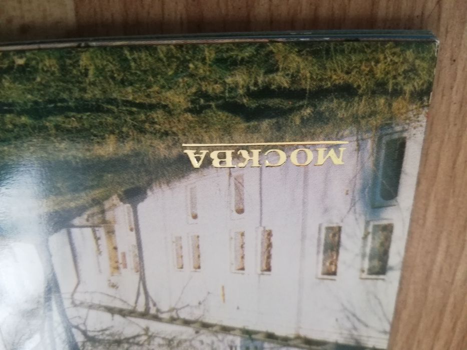 Widokówki Moskwa komplet