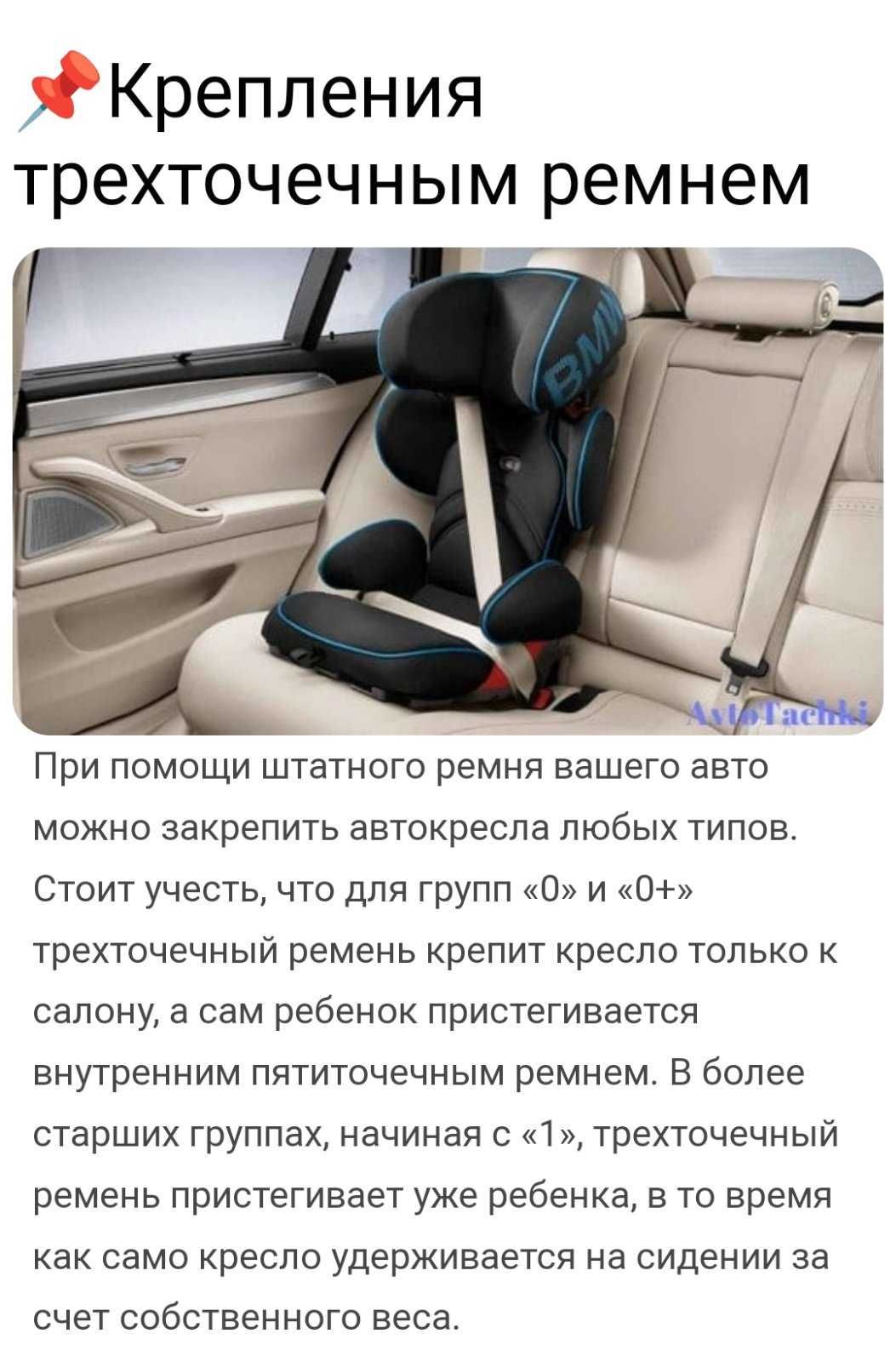 Детское автокресло BRITAX . Дитяче автокрісло BRITAX .