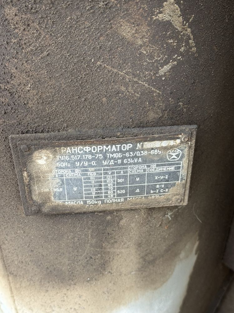 Трансформаторы тм 63