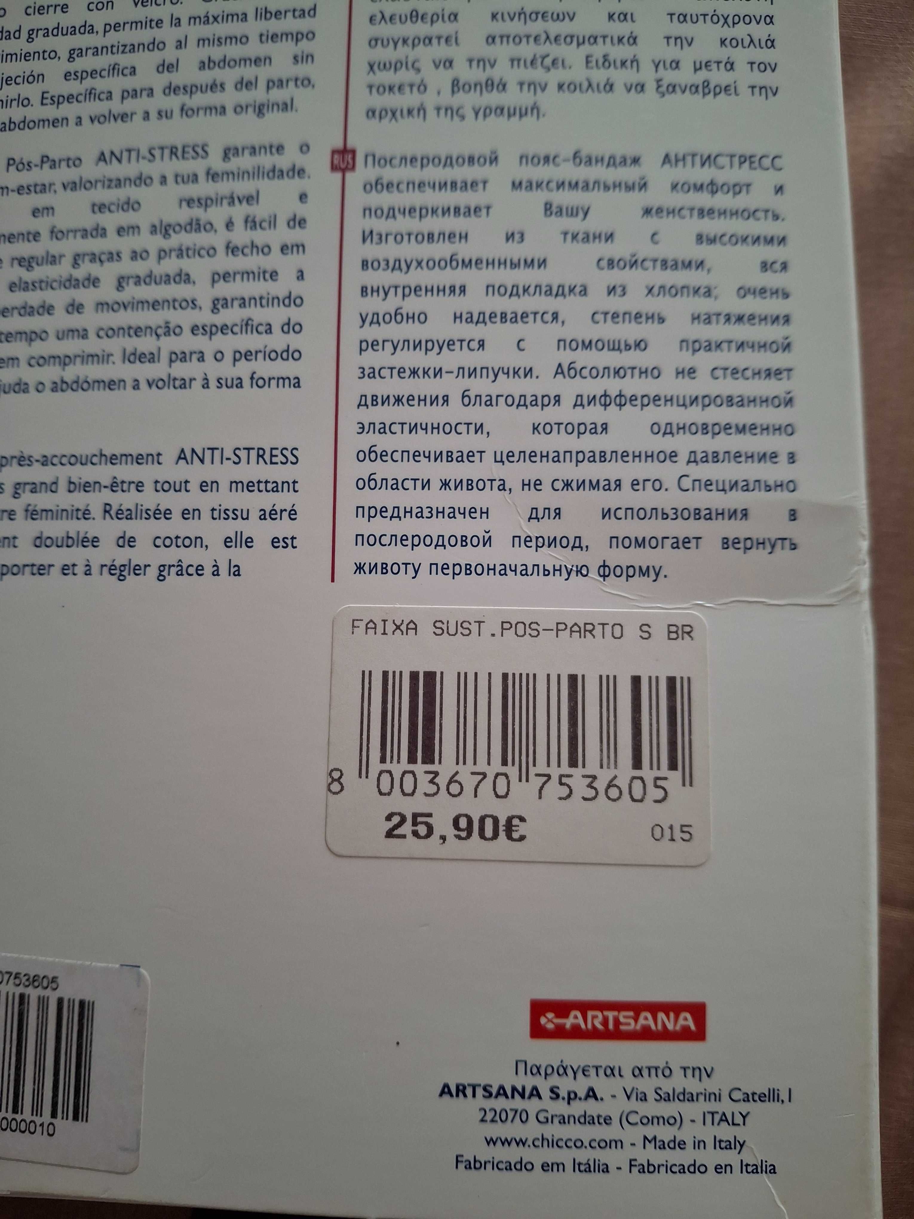 Cinta pós-parto da Chicco