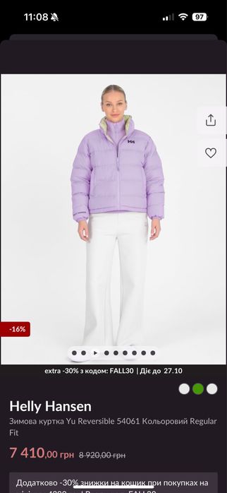 Куртка Helly Hansen. Пуховик Helly Hansen.