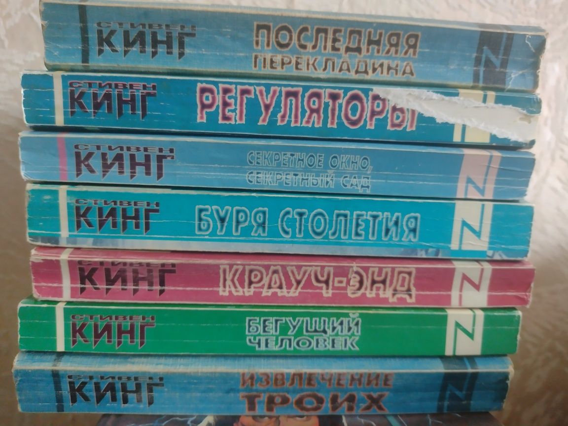 Стивен Кинг книги