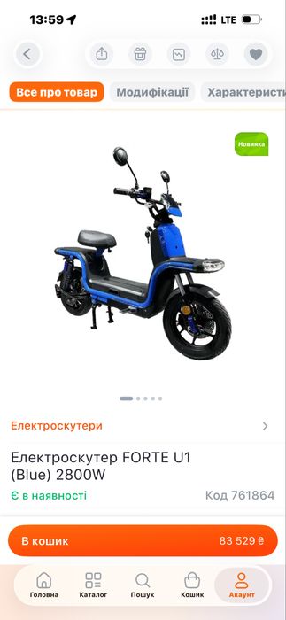 Електроскутер Forte U1 - пробіг 2200 км. 2800Вт, 60В,40А/год, 100 км
