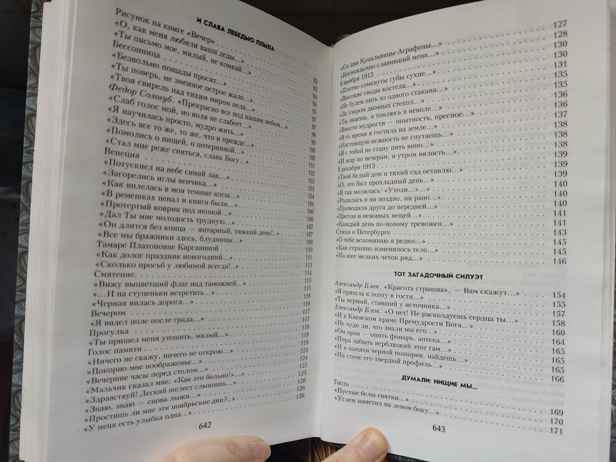 Анна Ахматова "От царскосельских лип" поэзия и проза