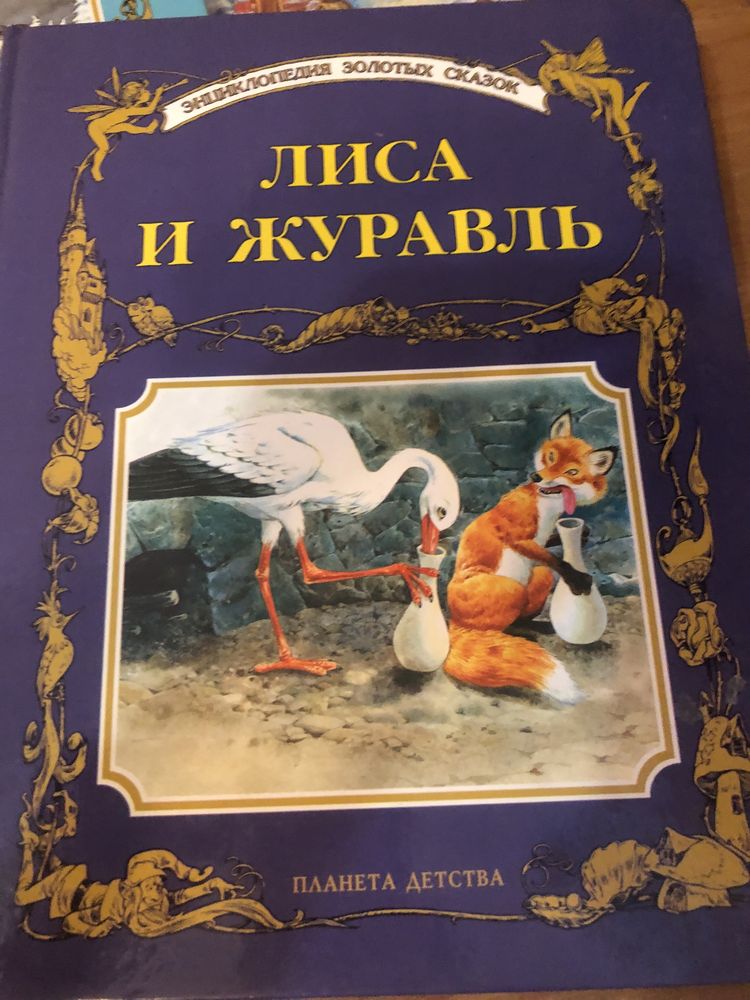 Детские книги («Золотая коллекция»)