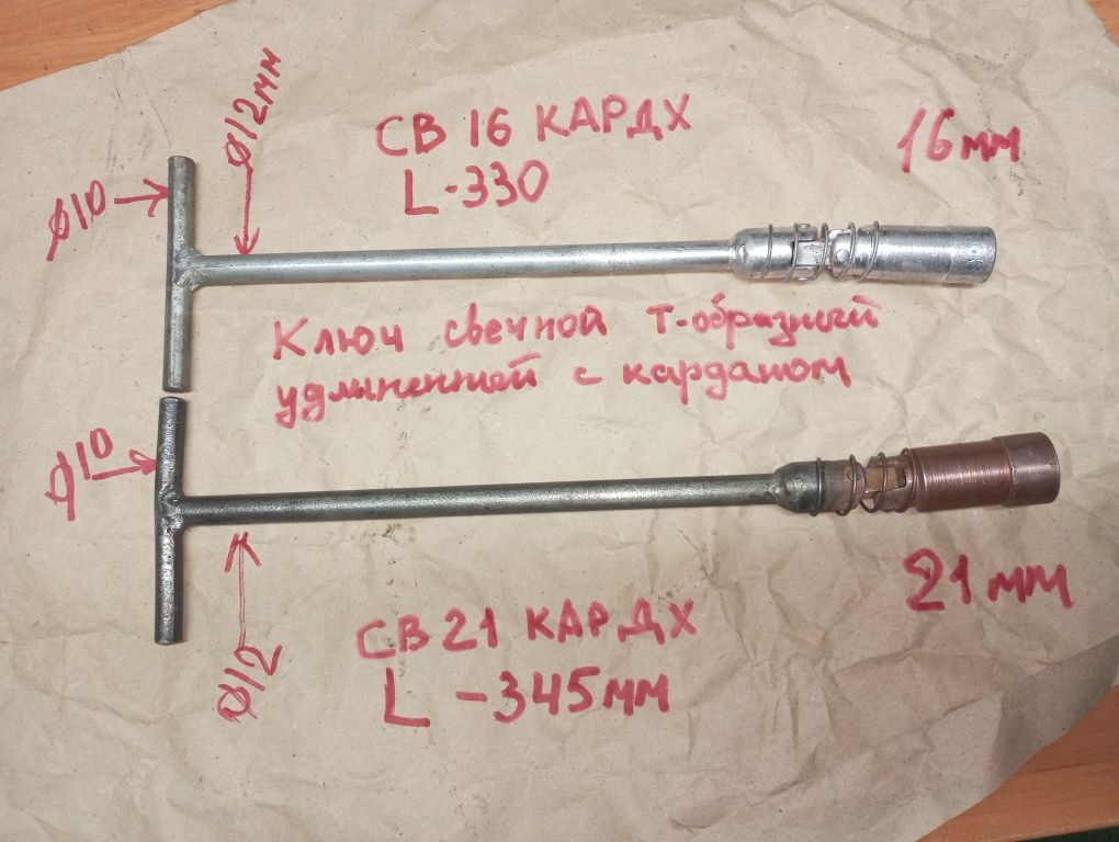 Авто инструмент ключи съемники наборы и приспособления для ремонта.