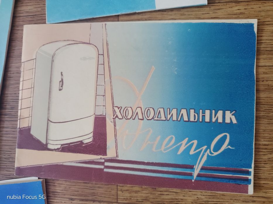 Инструкція Урал 112 днепр буран холодільнік пилєсос миксер