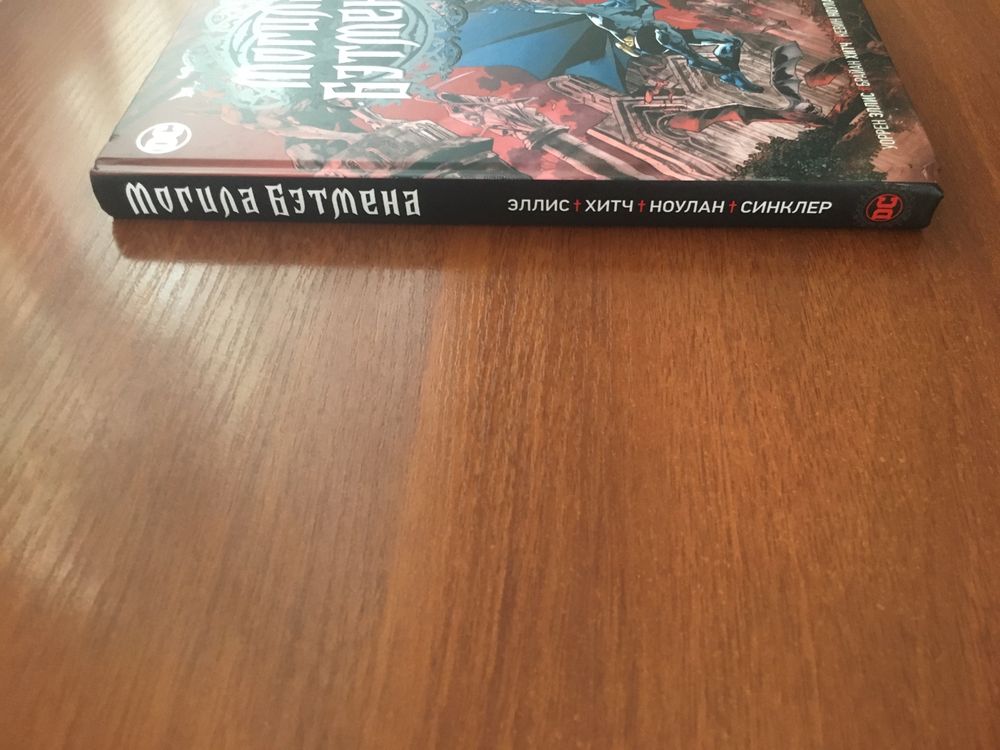 Продам комикс: Могила Бэтмена