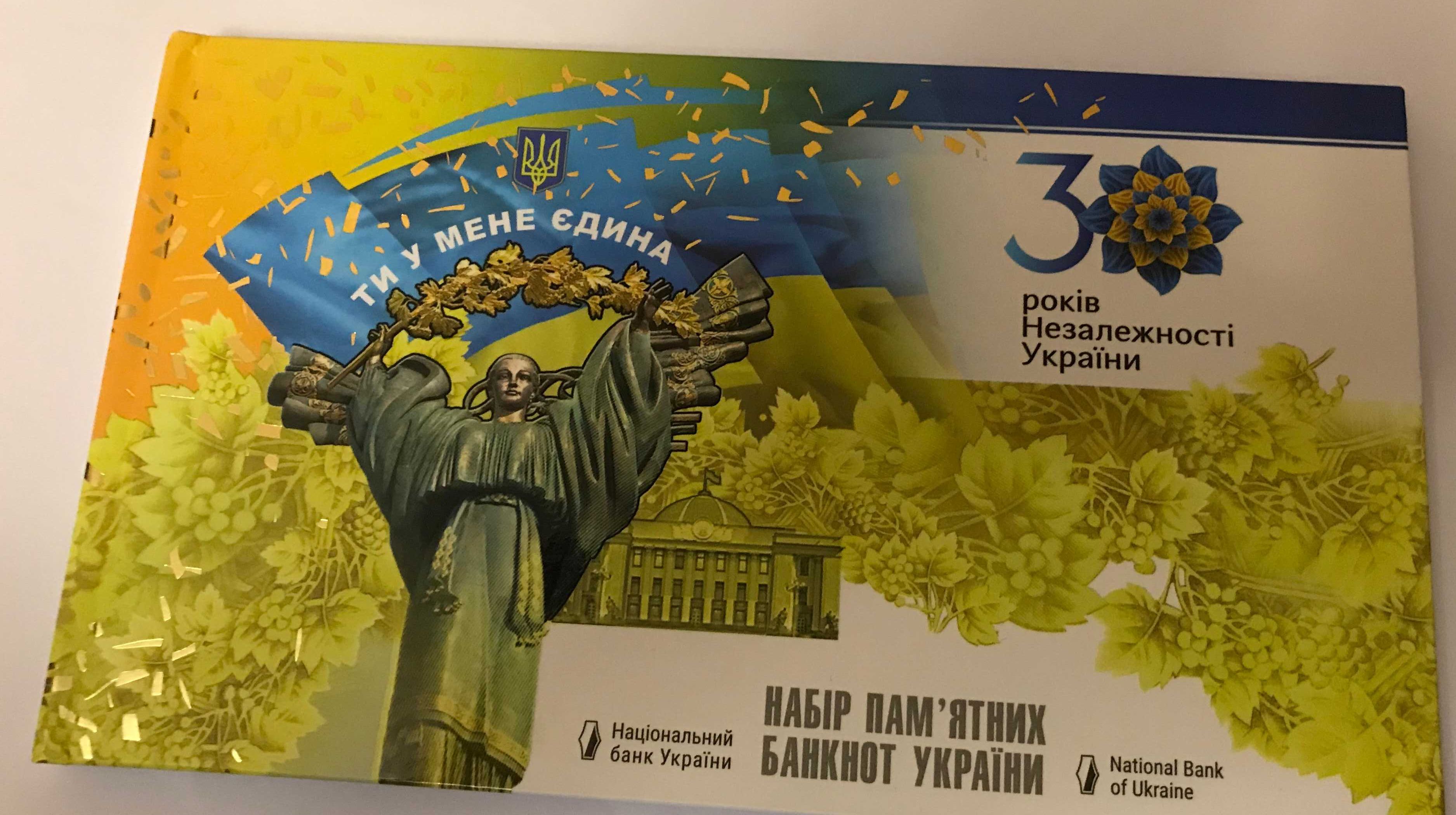 Набір пам`ятних банкнот до 30-річчя незалежності України номер 5-7 тыс