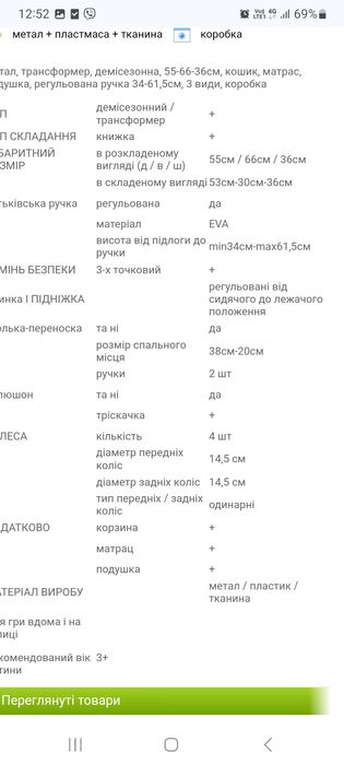 Коляска дитяча 2в1 нові 9346